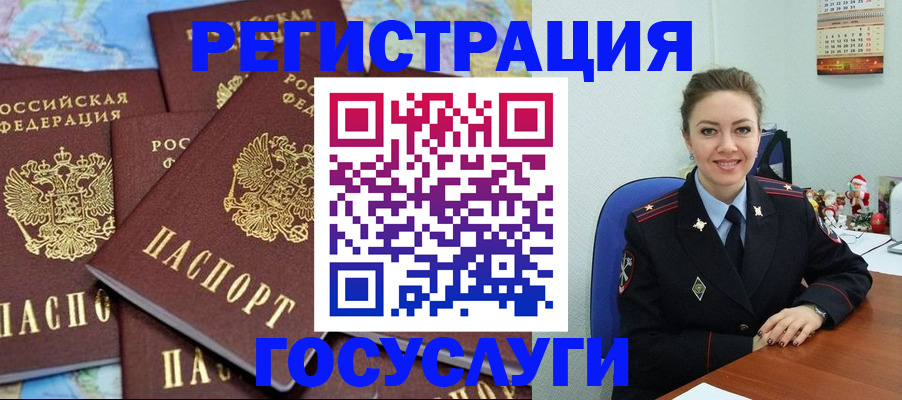 прописка поиск в Невеле